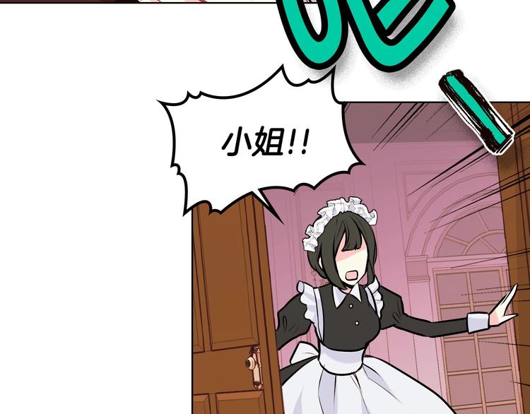 第3话 神秘的圣殿王子89