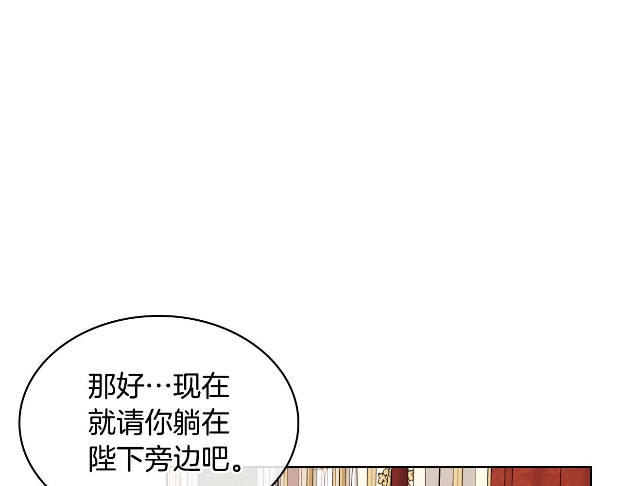 番外3 唤醒睡美人118