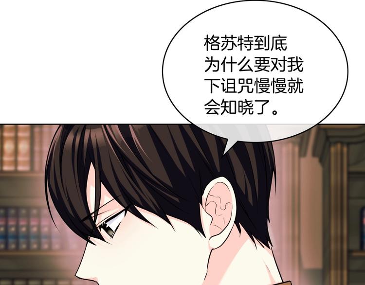第50话 突然吃醋！16