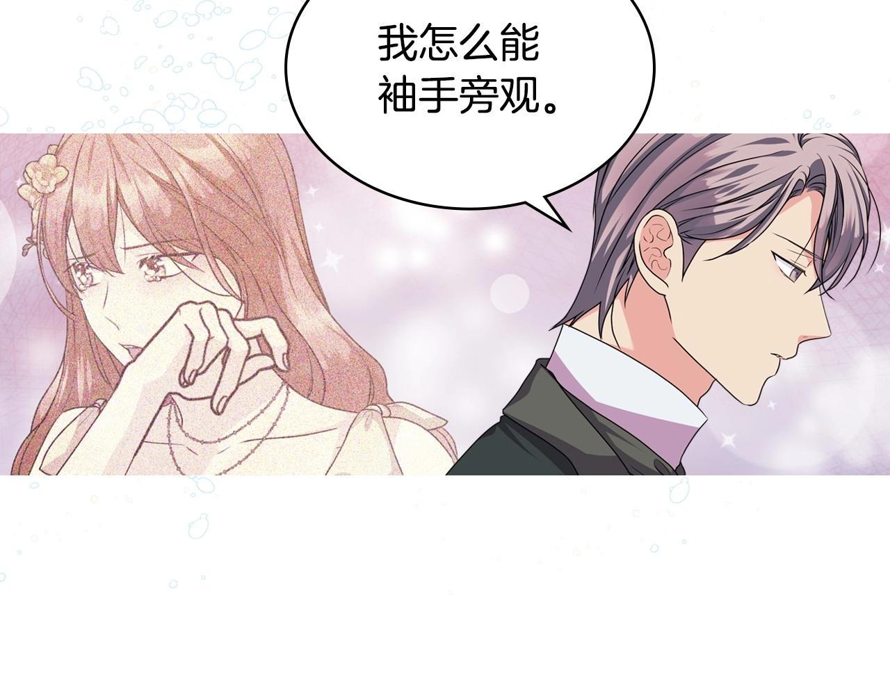 第71话 想被“教训”59
