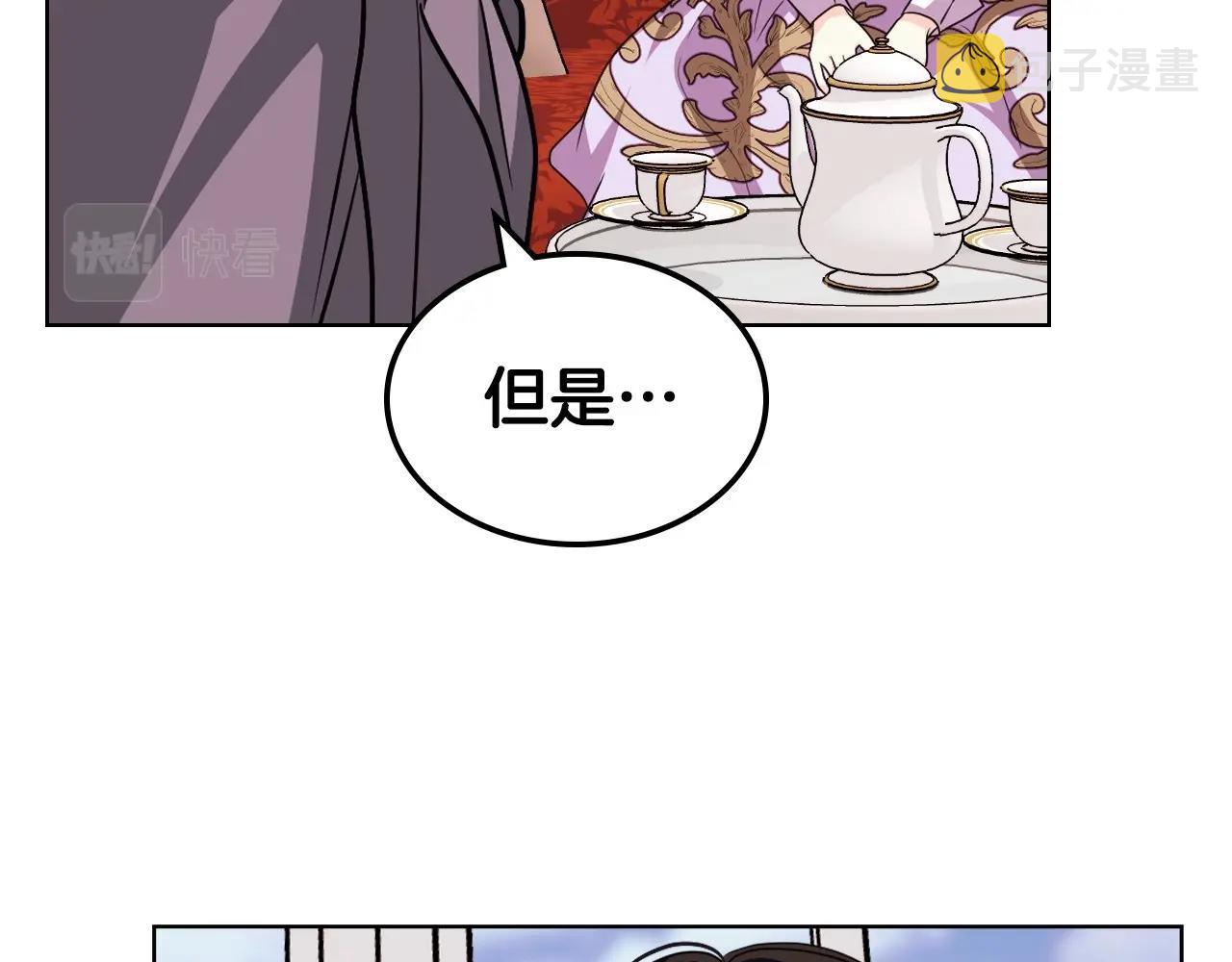 第70话 陛下的另一个女人？120