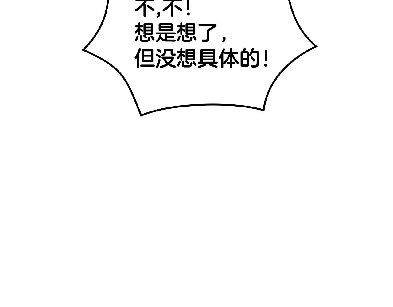 番外2 陛下遇袭了！49