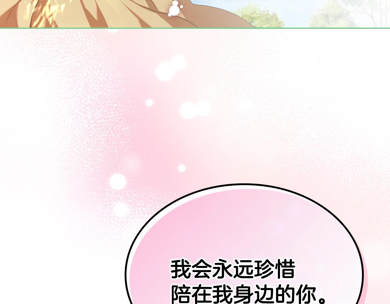 完结篇 我爱你150