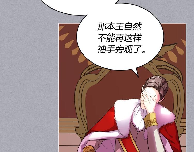 第52话 延续至今的秘密78