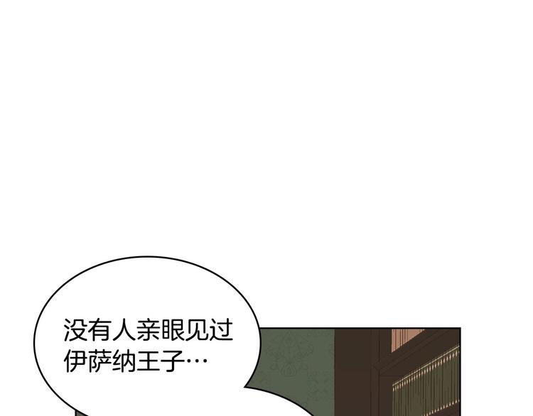 第3话 神秘的圣殿王子11