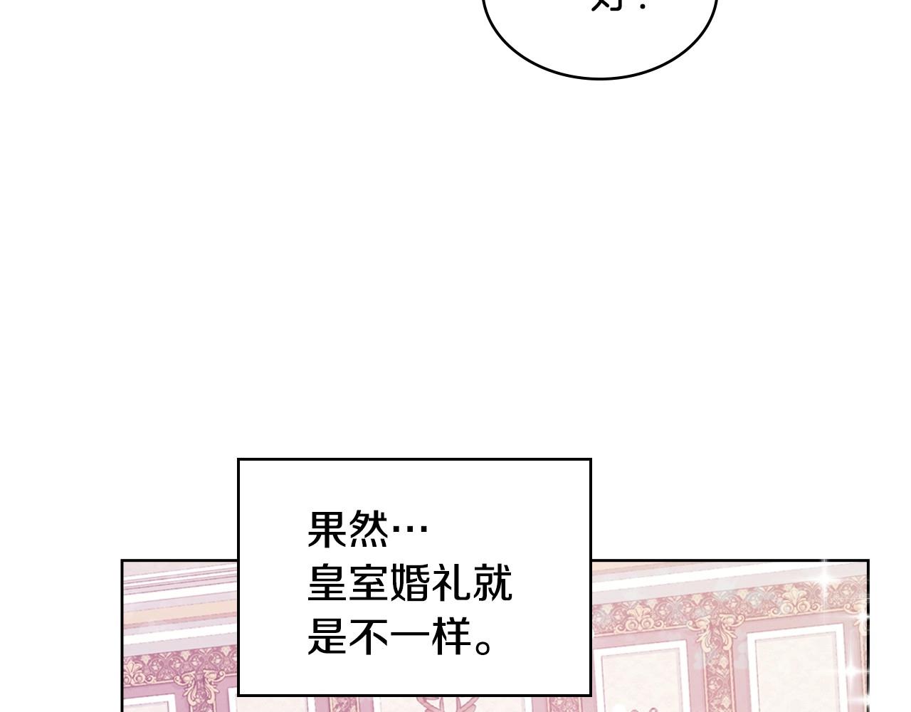 第68话 备婚小心机9