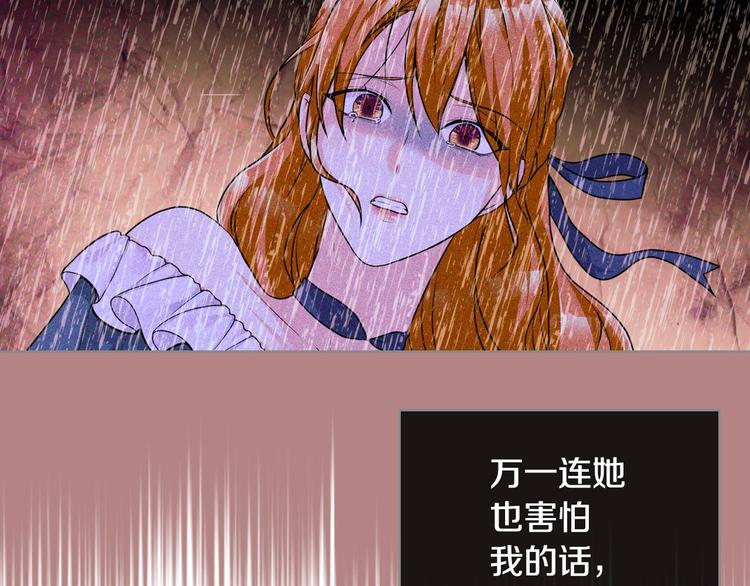 第50话 突然吃醋！87