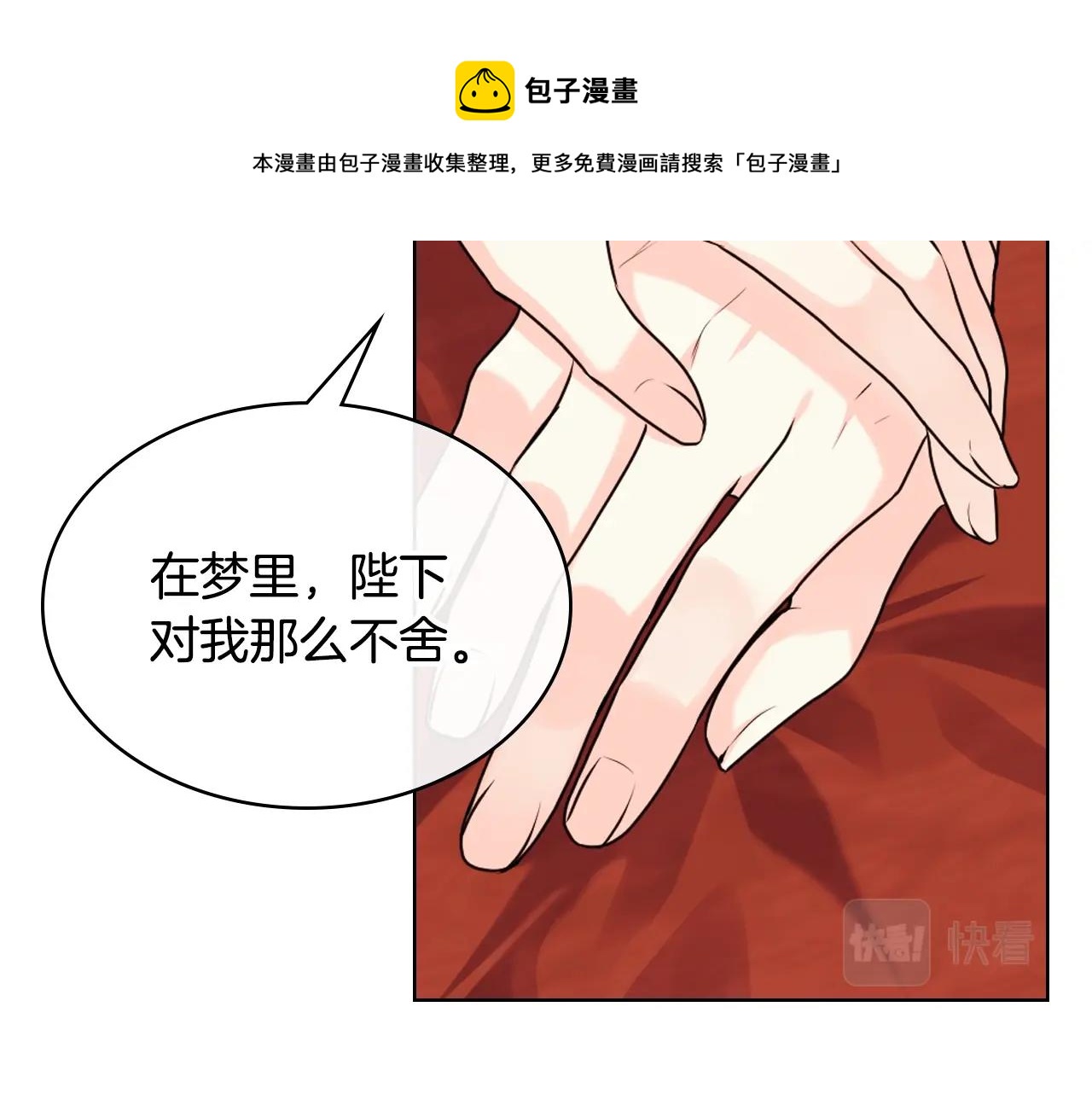 完结篇 我爱你32