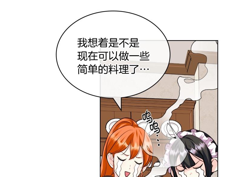 第59话 没羞没臊气死女二93