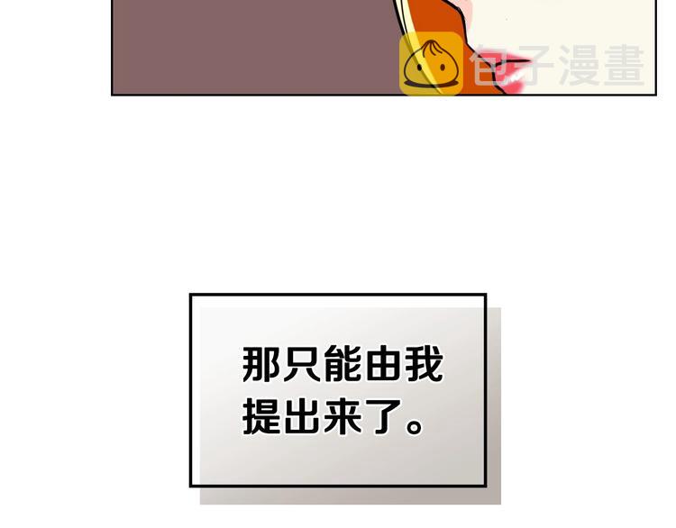 第6话 今天我才是主角！41