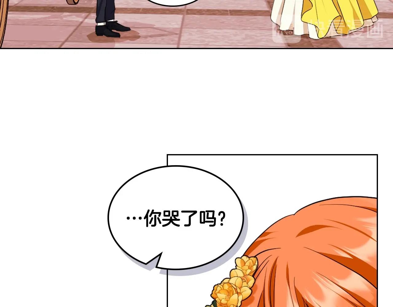 第69话 是陛下惹哭你的？！146