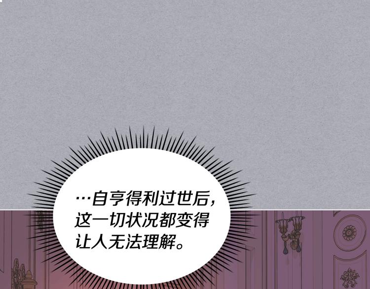 第52话 延续至今的秘密108