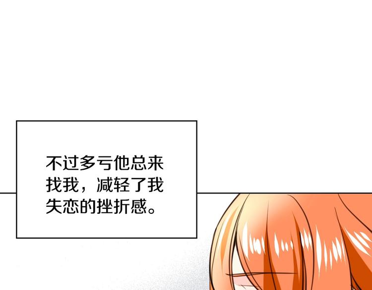 第4话 一见锺情的开端！97