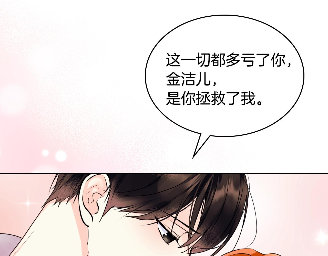 完结篇 我爱你106