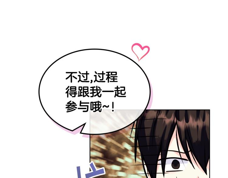 第59话 没羞没臊气死女二131