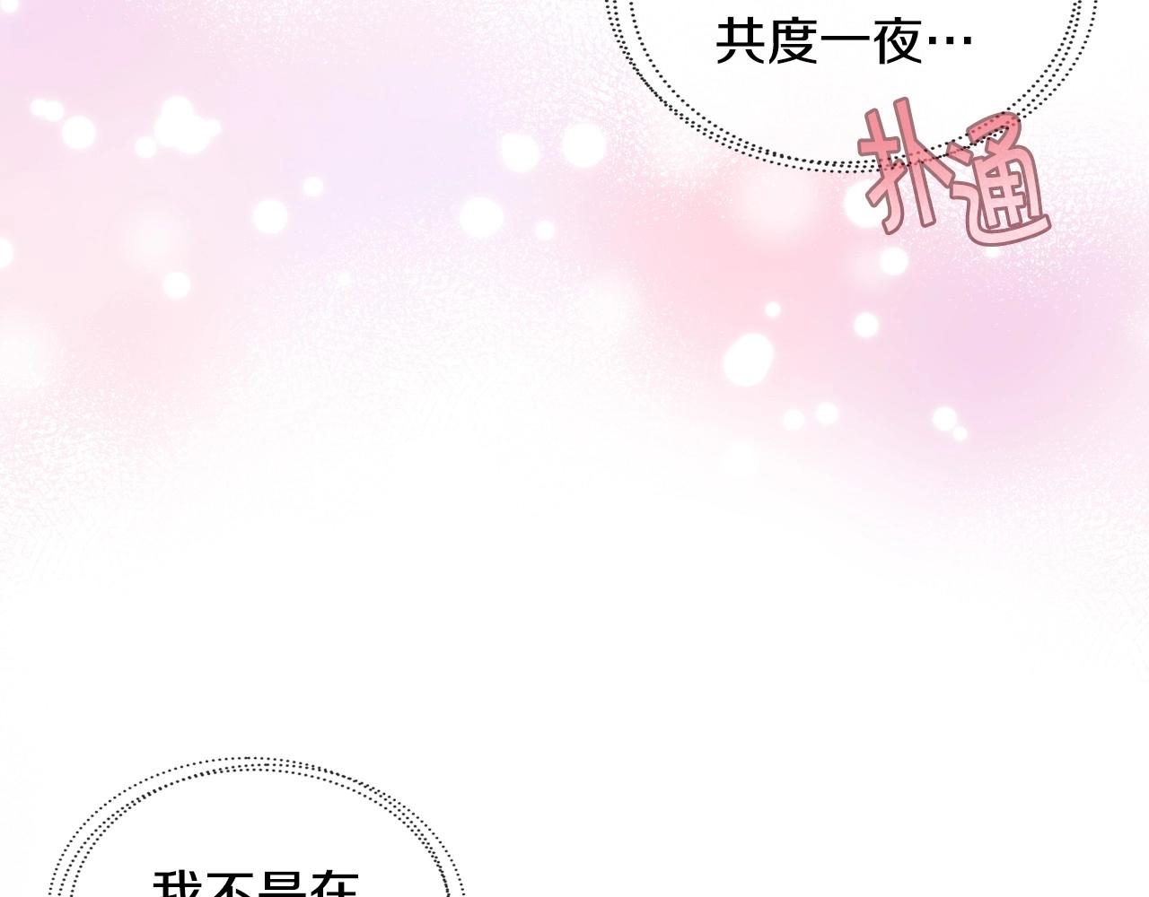 第67话 简直撩人高手！14