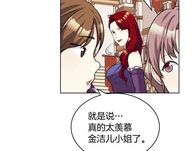 第56话 舞会举高高70