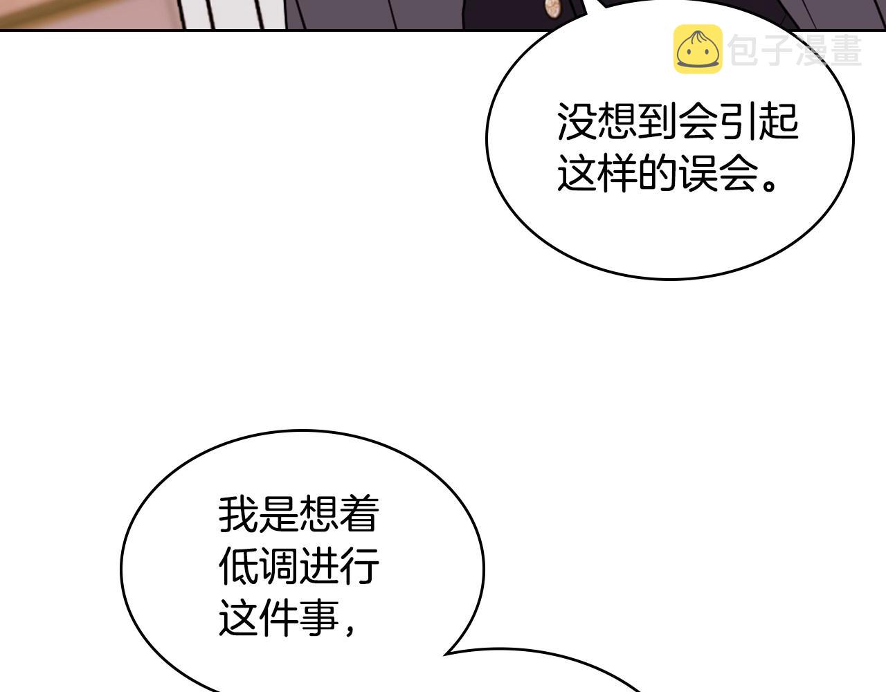 第70话 陛下的另一个女人？118