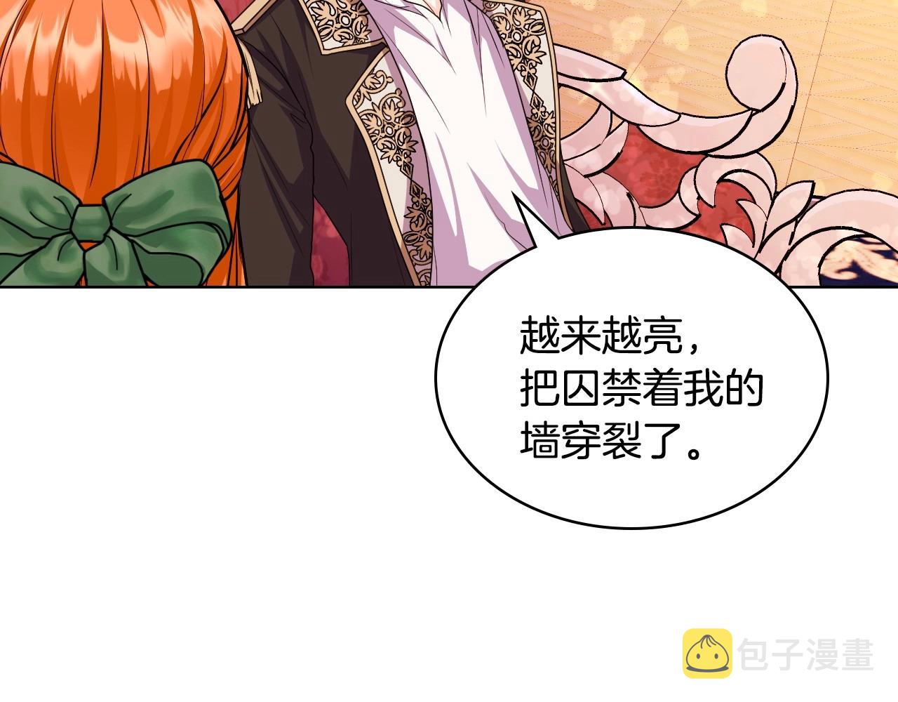 第68话 备婚小心机88