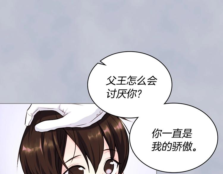 第4话 一见锺情的开端！14