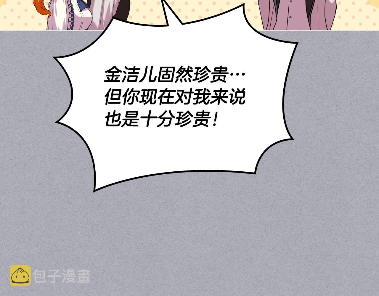 第64话 如何证明你的心？78