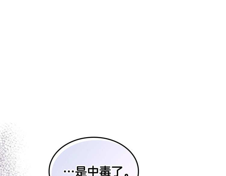 第61话 下毒致死55