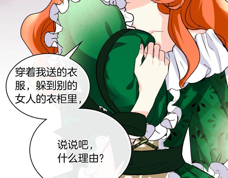 第1话 手撕渣男与绿茶！52