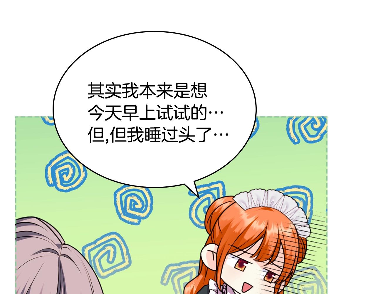 番外7 野餐182