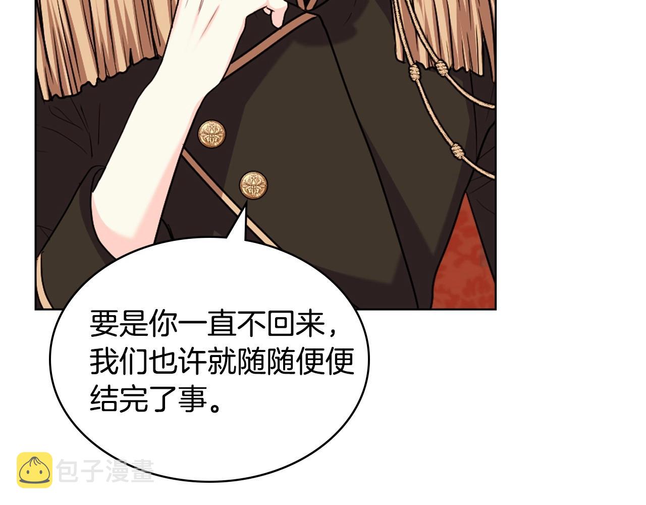 第69话 是陛下惹哭你的？！64