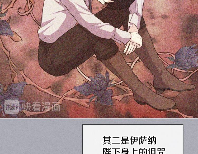 第55话 诅咒的秘密105