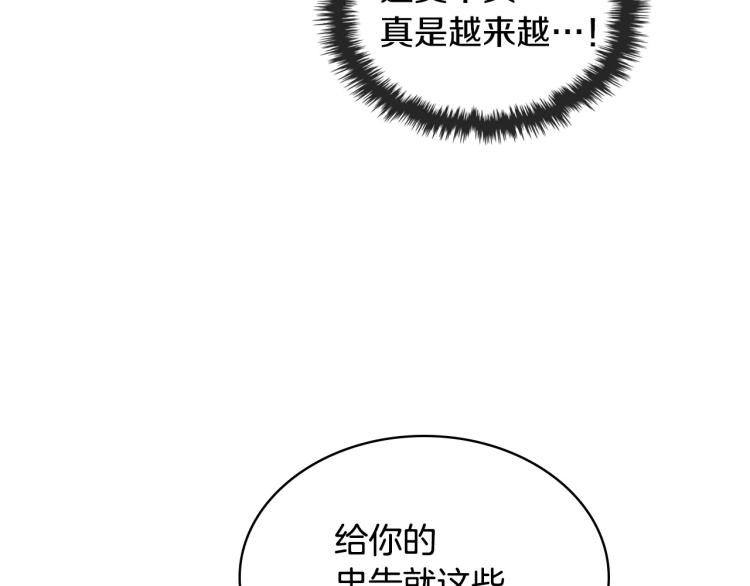 第59话 没羞没臊气死女二69
