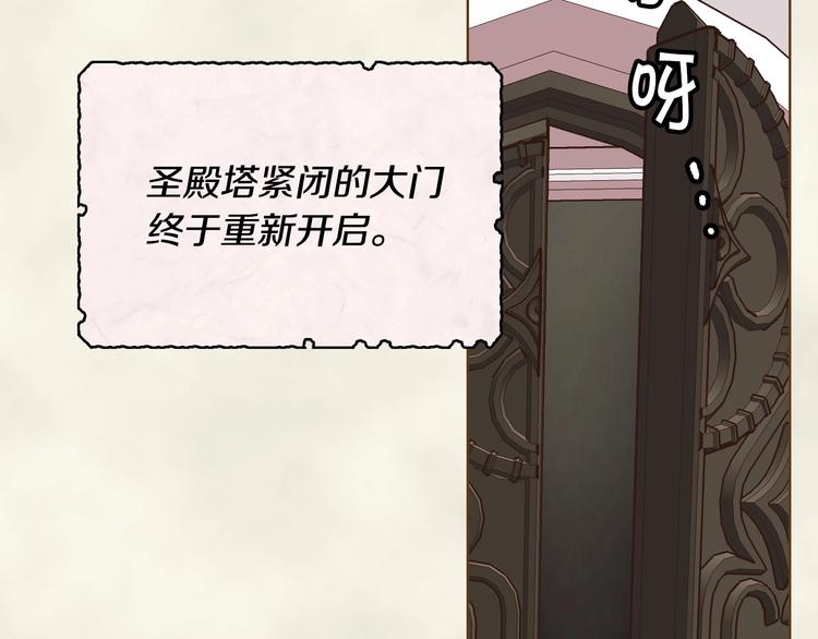 第3话 神秘的圣殿王子19
