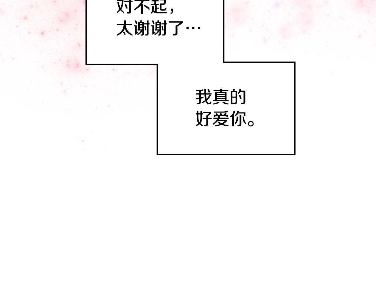 第71话 想被“教训”135