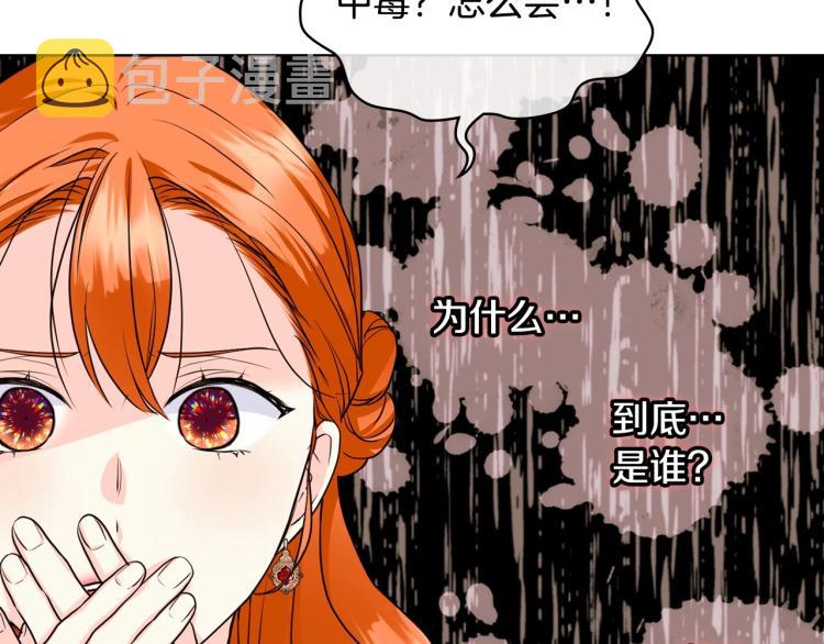 第61话 下毒致死58