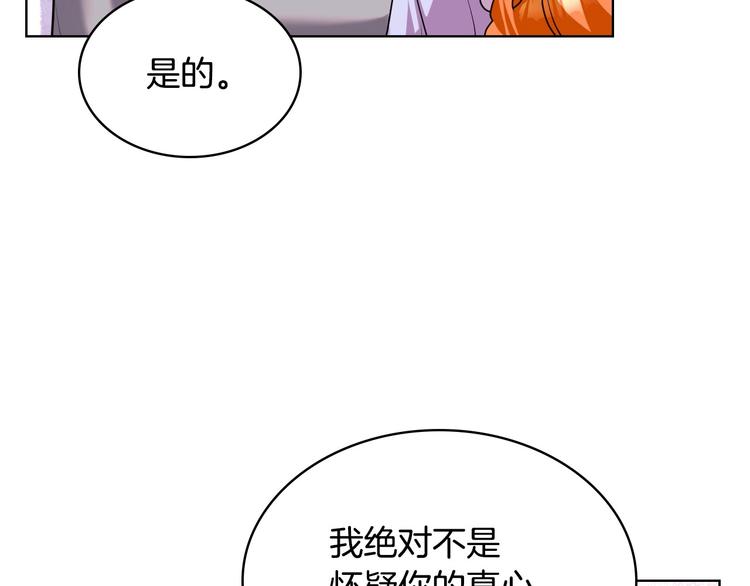 第50话 突然吃醋！59