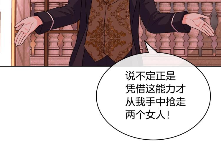第57话 徘徊在两个女人之间71