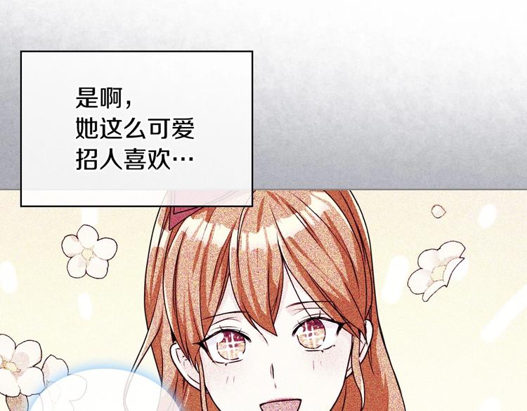 第47话 互相告白23
