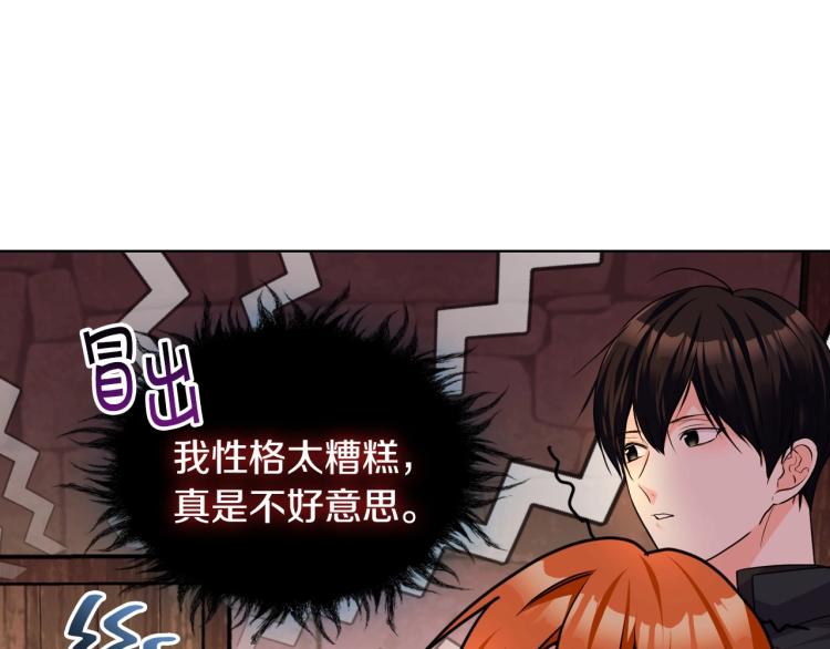 第55话 诅咒的秘密18