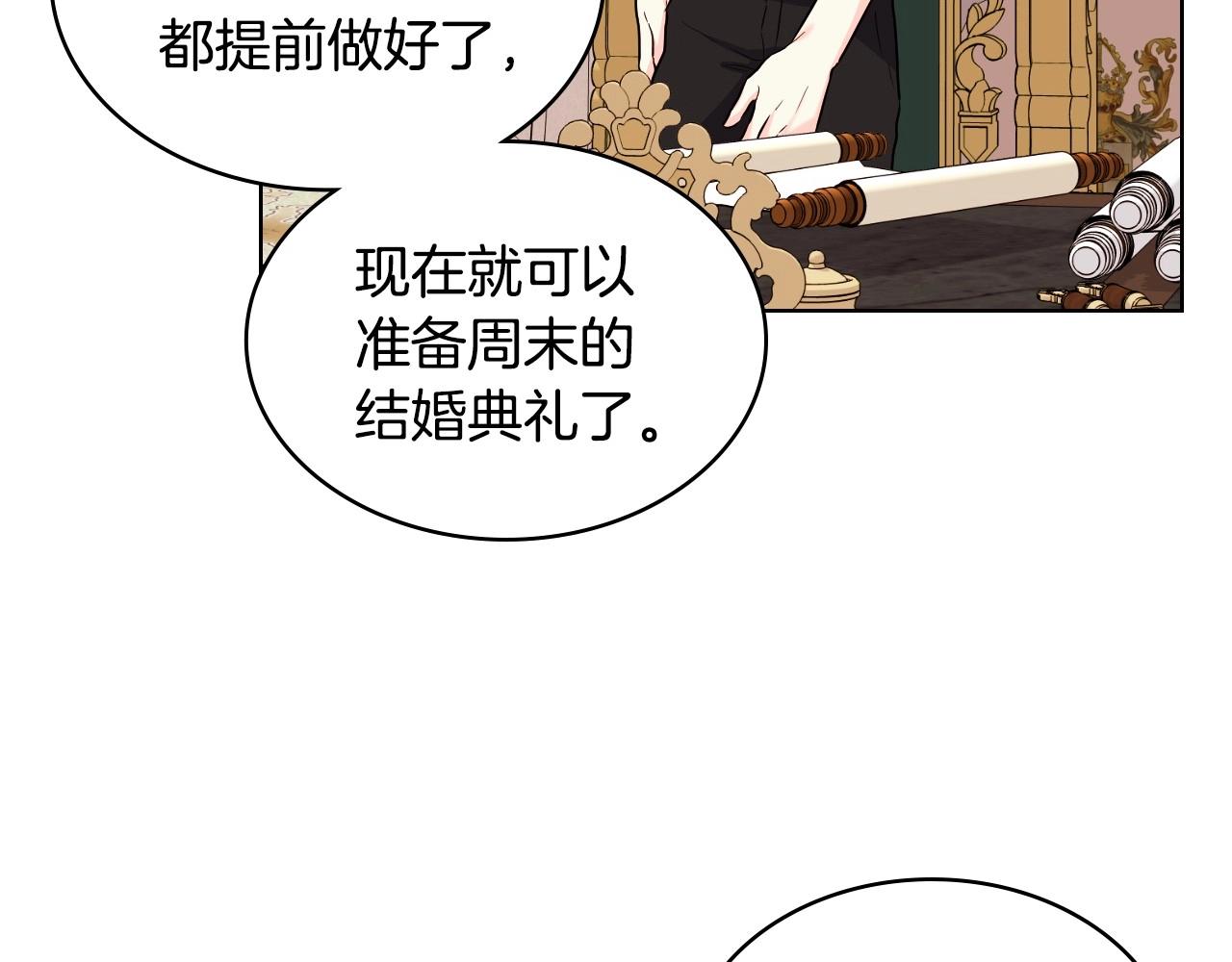 第71话 想被“教训”140