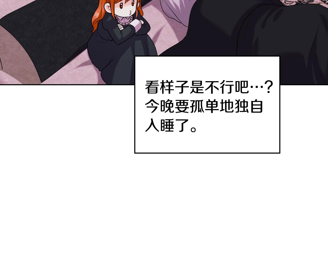 番外6 牵手睡觉139