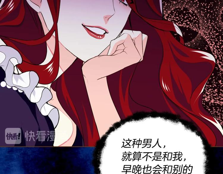 第2话 我只是小说里的悲剧恶配97