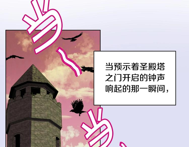 第3话 神秘的圣殿王子105