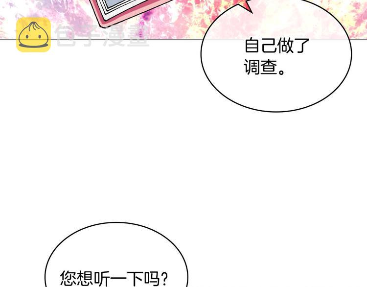 第47话 互相告白117