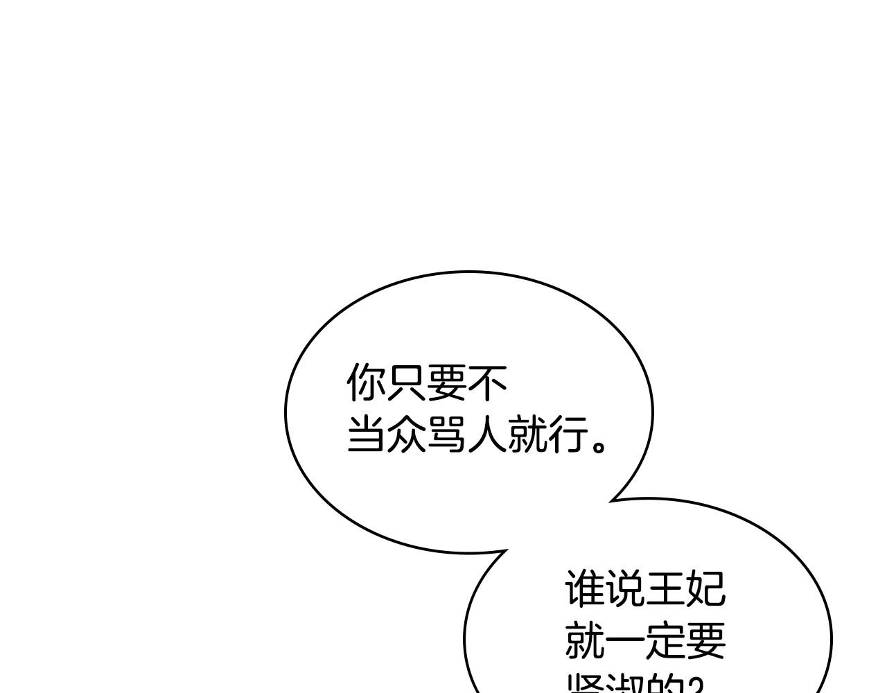 完结话 我们结婚啦105