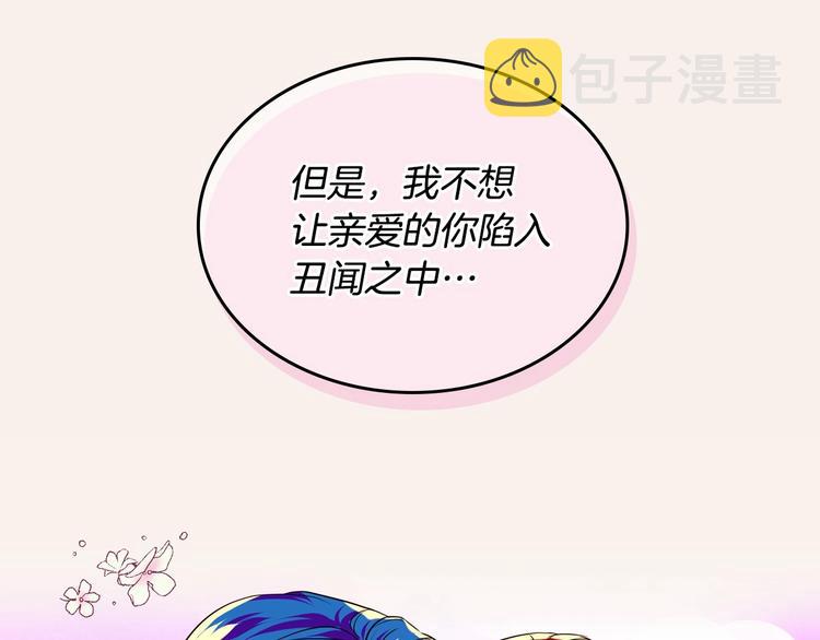 第6话 今天我才是主角！21