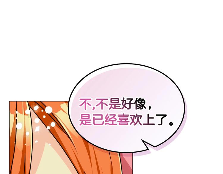 第49话 真心坦露82