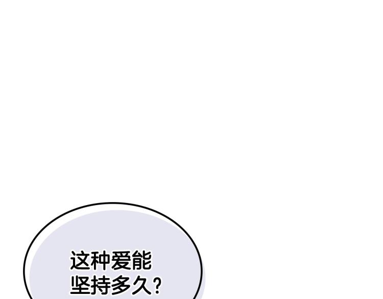 第59话 没羞没臊气死女二54