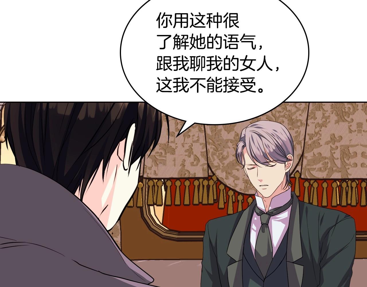 第71话 想被“教训”69