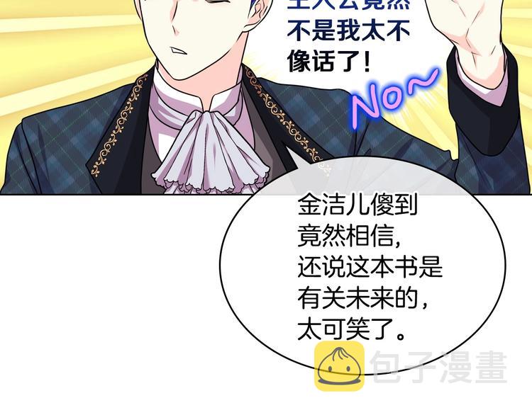 第45话 进一步的机会88