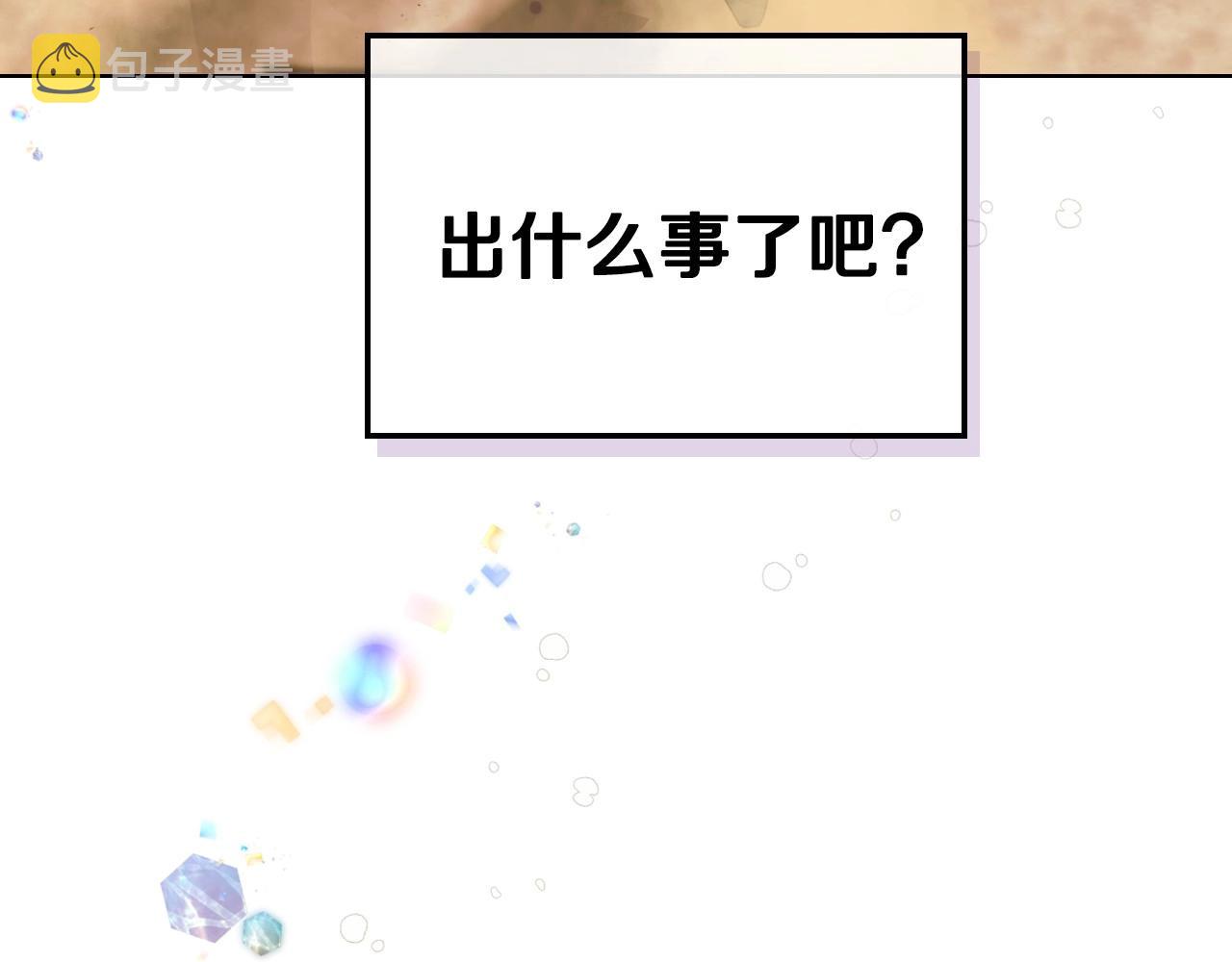 第67话 简直撩人高手！145